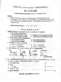 安徽省宣城市2023-2024学年高二上学期1月期末调研测试化学试题