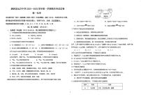 内蒙古呼伦贝尔市满洲里远方中学2023-2024学年高一上学期期末考试化学试题