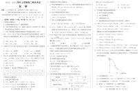 河北省邢台市2023-2024学年高二上学期期末联考化学试题