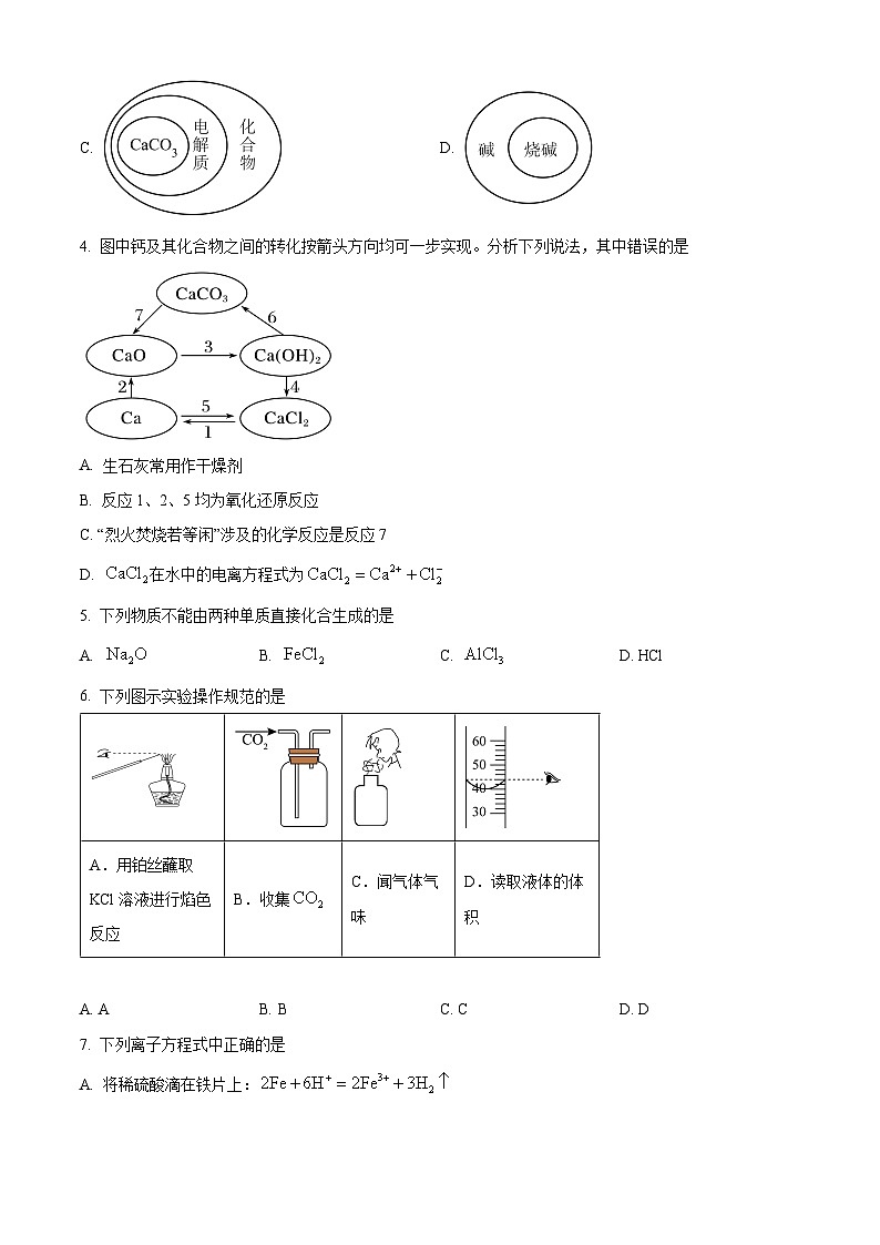 2023-2024学年辽宁省葫芦岛市协作校高一上学期第二次考试化学试题02