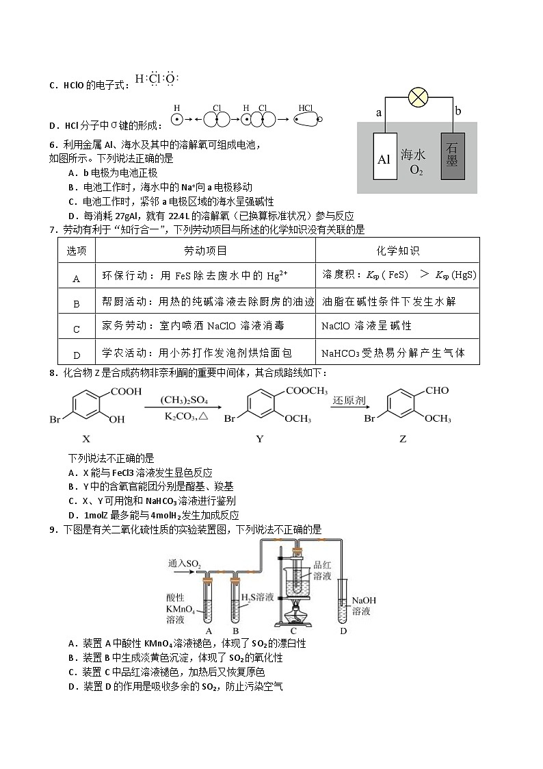 90，广东省惠州市2023-2024学年高三上学期第三次调研化学试题第2页