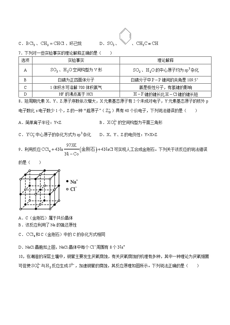 01，湖南省岳阳县第一中学2023-2024学年高二上学期1月期末化学试题(无答案)第2页