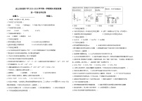 07，新疆维吾尔自治区皮山县高级中学2023-2024学年高一上学期1月期末化学试题