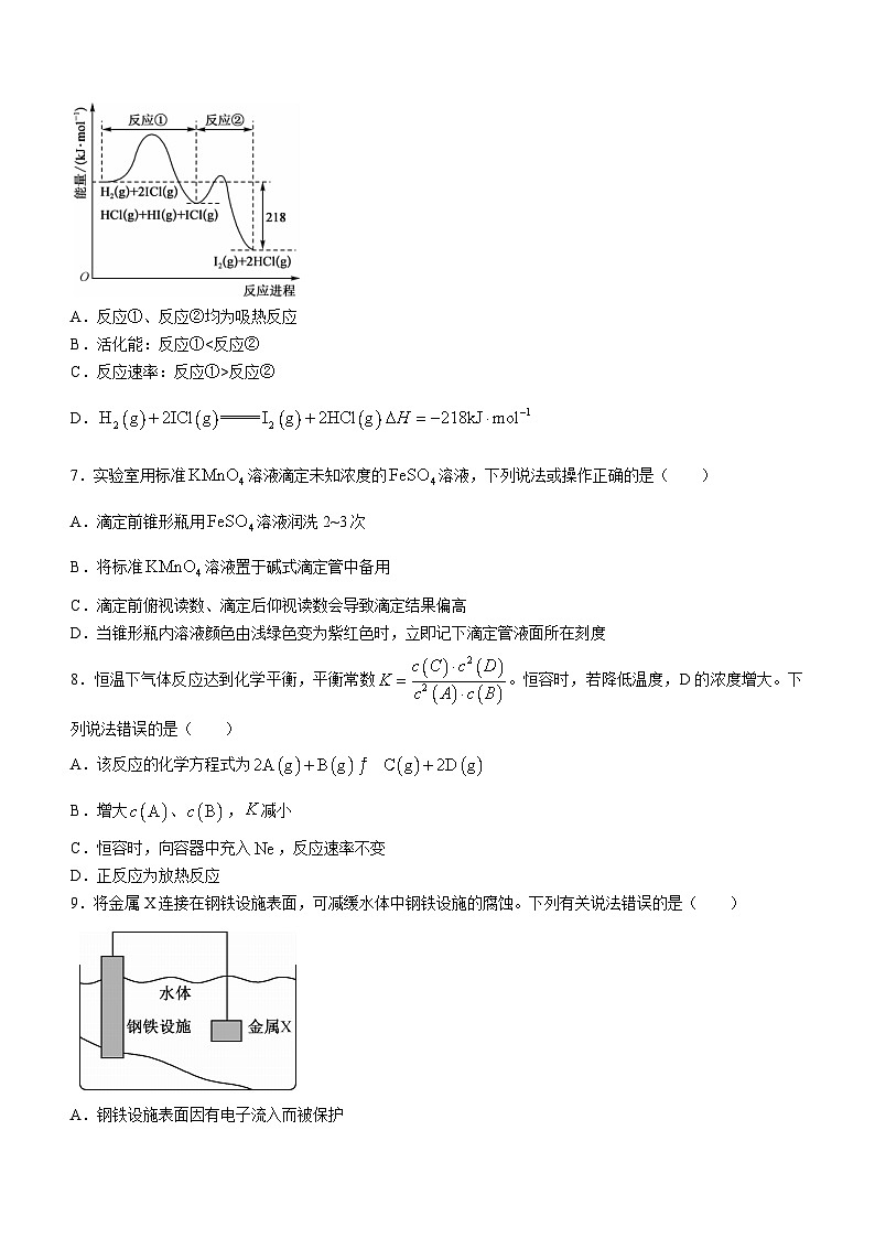 108，青海省西宁市大通县2023-2024学年高二上学期期末考试化学试题02
