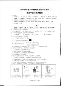 浙江省杭州市2023-2024学年高二上学期1月期末化学试题