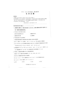 河北省石家庄市赵县七县联考2023-2024学年高二上学期1月期末化学试题