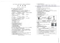 福建省厦门市2023-2024学年高二上学期1月期末化学试题