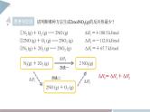 1.1 课时3 反应焓变的计算  课件 高二化学鲁科版（2019）选择性必修1