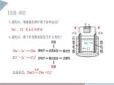 1.3 课时1 电解的原理  课件 高二化学鲁科版（2019）选择性必修1