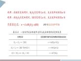 2.3 課時2 化學(xué)反應(yīng)速率及其影響因素  課件 高二化學(xué)魯科版（2019）選擇性必修1