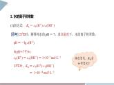 3.1 課時1 水的電離  強、弱電解質(zhì)  課件 高二化學(xué)魯科版（2019）選擇性必修1