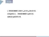 3.1 課時2 水溶液的酸堿性與pH  課件 高二化學(xué)魯科版（2019）選擇性必修1