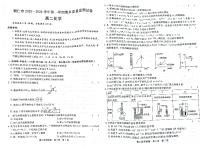 2024铜仁高二上学期期末质量监测试题化学PDF版含答案