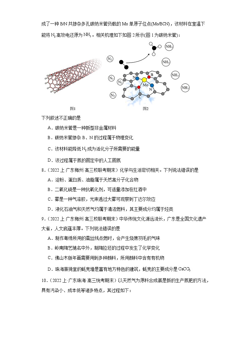 01物质的分类（经典常考题）-广东省高三化学上学期期末专题复习（人教版2019新版）03