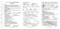 河南省许昌市2023-2024学年高二上学期2月期末教学质量检测化学试题