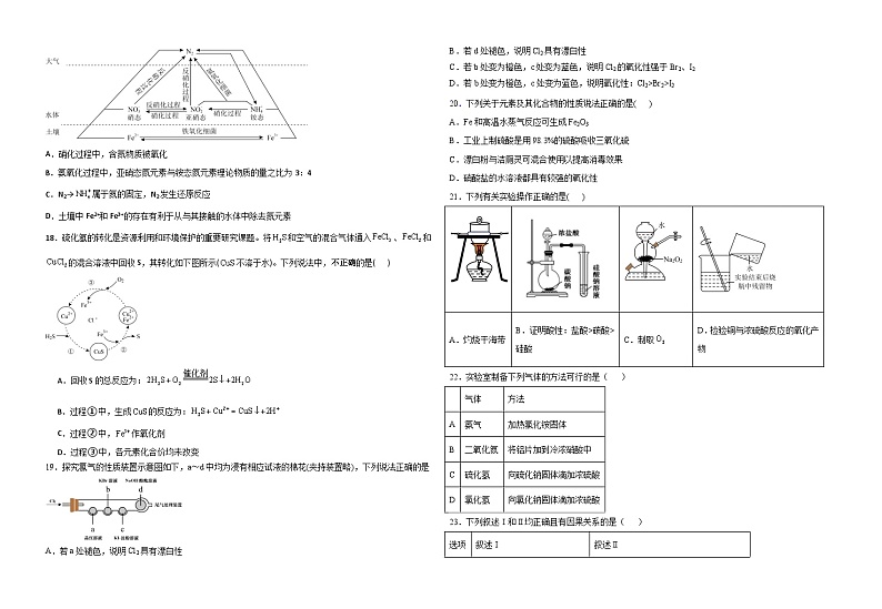 宁夏石嘴山市大武口区2023-2024学年高三上学期期中考试化学试题（含答案）03