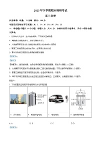 湖南省宁乡市2023-2024学年高二上学期期末考试化学试题（Word版附解析）