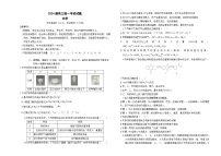 湖南省张家界市2023-2024学年高三上学期期末联考化学试题（Word版附解析）