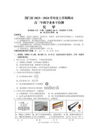 2024荆门高二上学期1月期末化学试题PDF版含答案