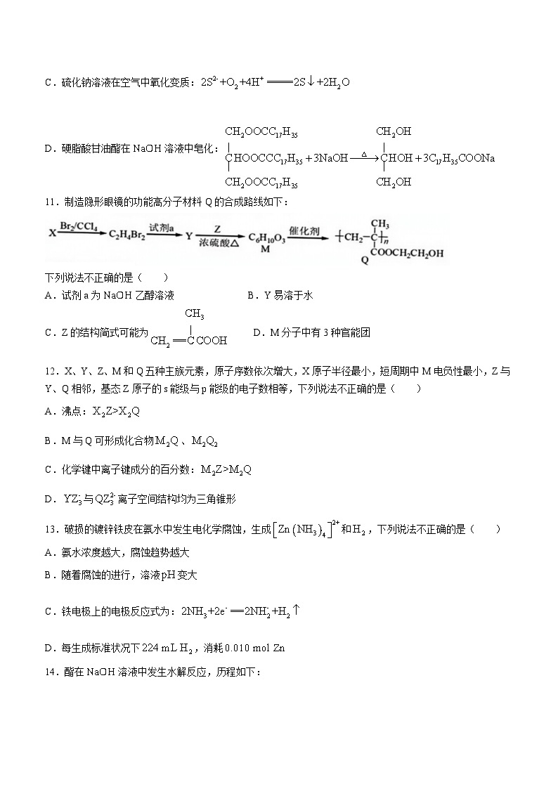 2024年浙江高考真题化学（1月）03