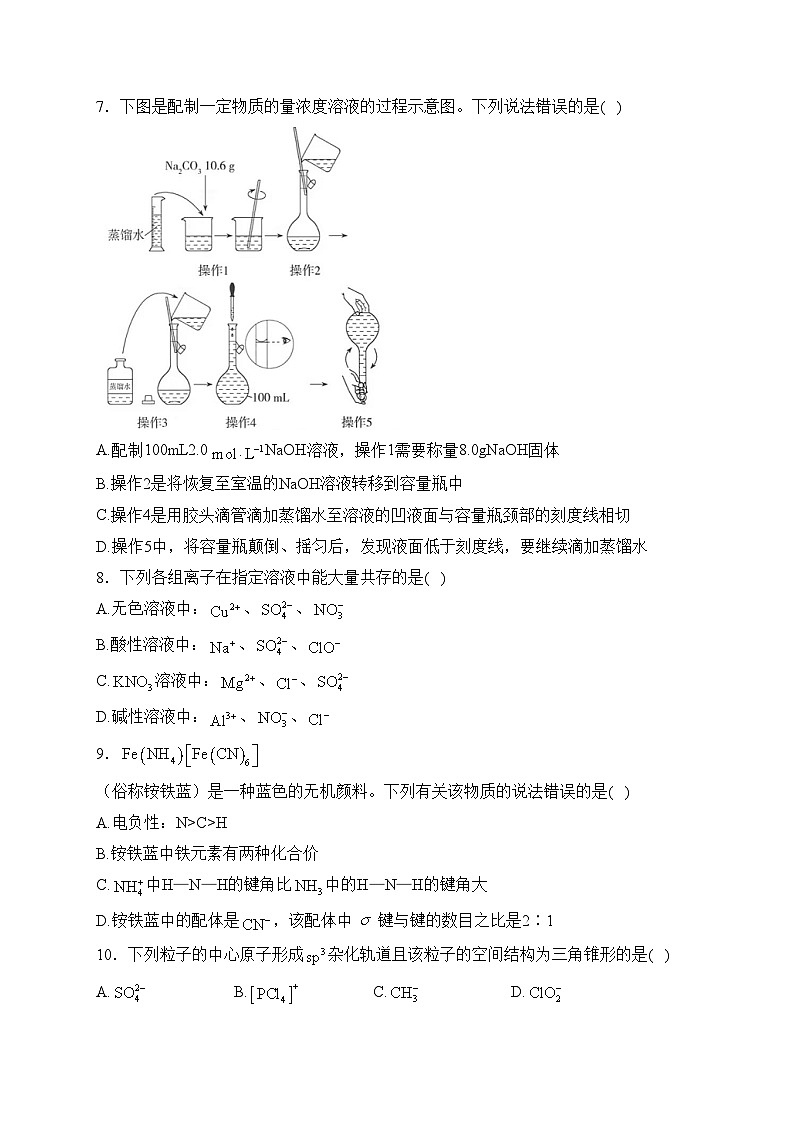 甘肃省平凉市静宁县2024届高三上学期第二次月考化学试卷(含答案)03