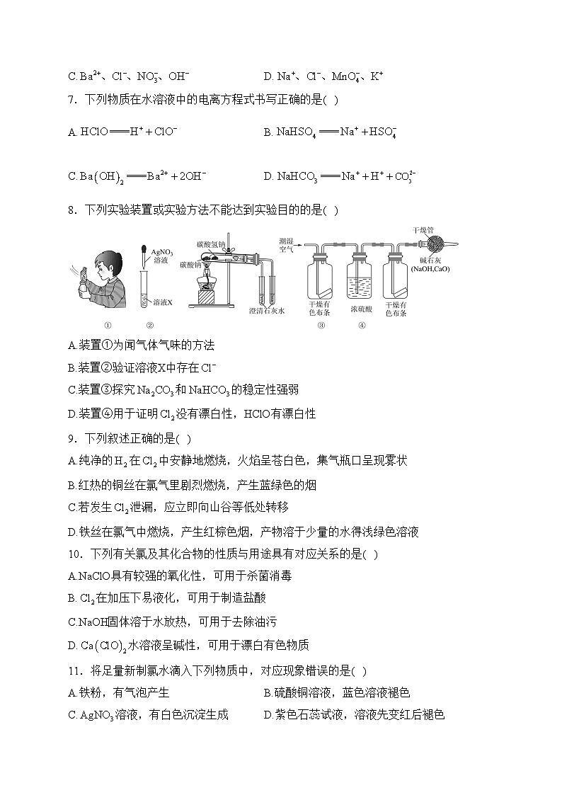 宁夏石嘴山市平罗中学2023-2024学年高一上学期第二次月考化学试卷(含答案)02
