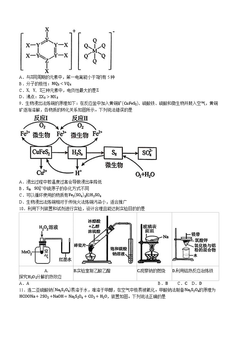 湖北省宜荆荆随恩2023-2024学年高三上学期1月联考试题 化学 Word版无答案03