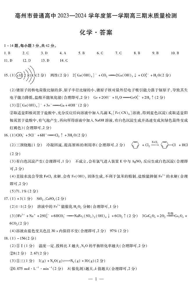 答案第1页