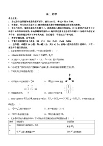 江西省宜春市第一中学2023-2024学年高三上学期1月质量检测化学试题（Word版附答案）