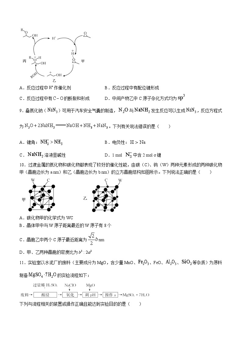 江西省宜春市第一中学2023-2024学年高三上学期1月质量检测化学试题（Word版附答案）03