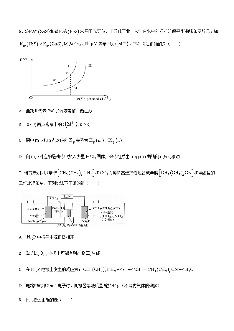 湖南省长沙市雅礼教育集团2023-2024学年高二上学期期末考试化学试题（含解析）03