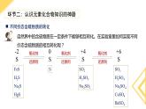 化学人教版（2019）必修第二册5.1.3不同价态含硫物质的转化  课件
