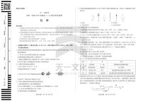 天一大联考2023-2024学年安徽高三上期末质量检测试卷化学试卷（附答案）