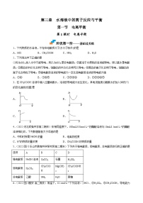 化学选择性必修1第一节 电离平衡随堂练习题