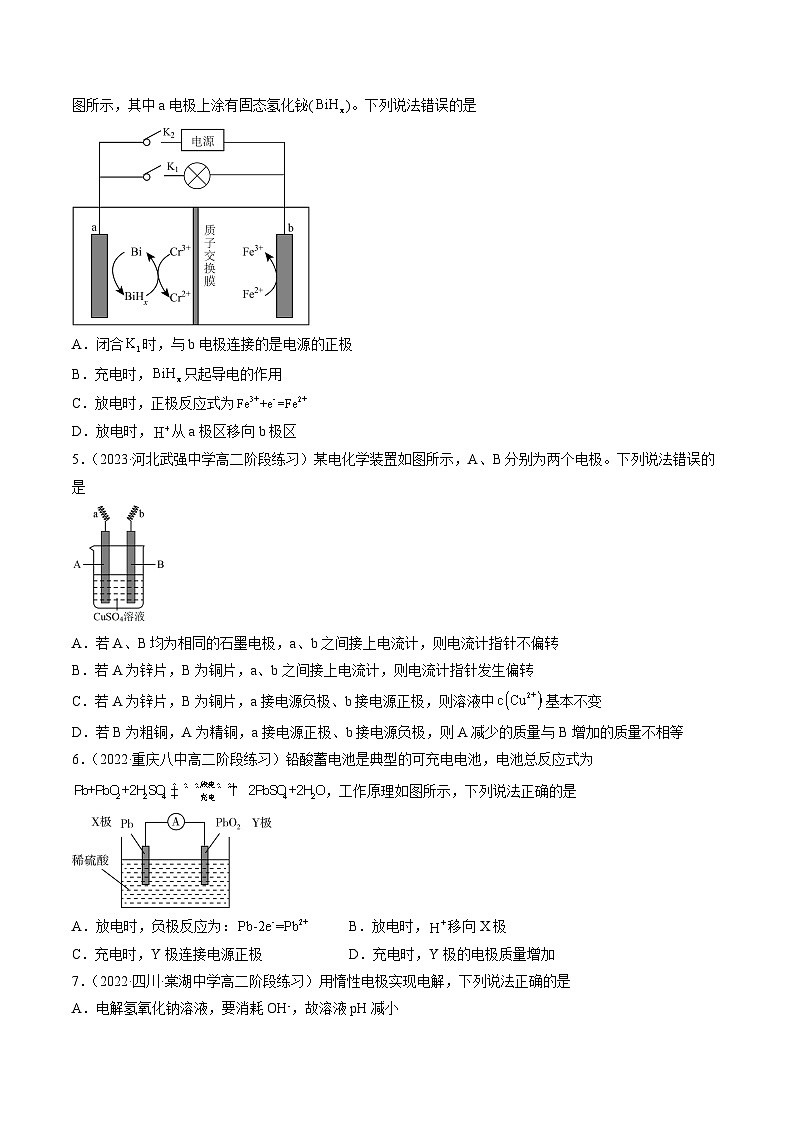 （人教版2019选择性必修1）高二化学上学期课后培优分级练 4.2.1 电解原理（原卷版+解析）02