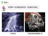 （人教A版选择性必修第一册）高二化学同步精品课件课后练习+解析讲义 第11讲 化学反应的方向