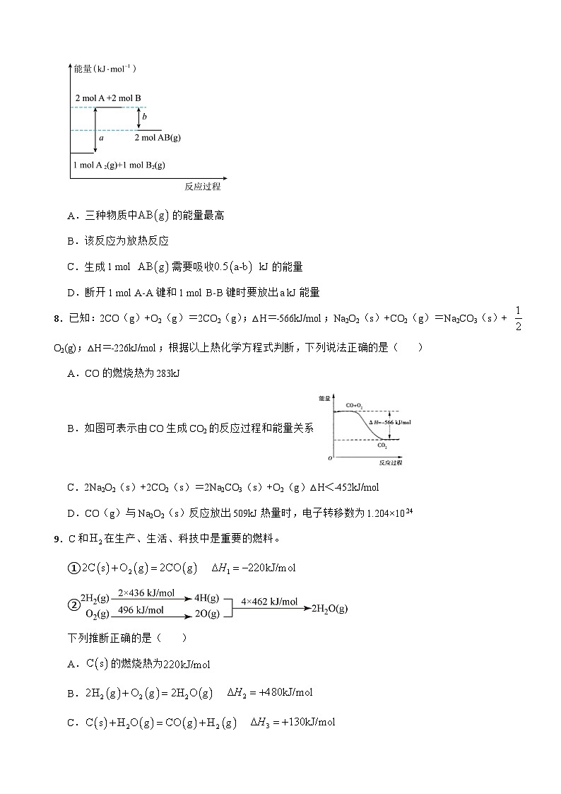 1.1 反应热 课后训练  高中化学人教版（2019）选择性必修102