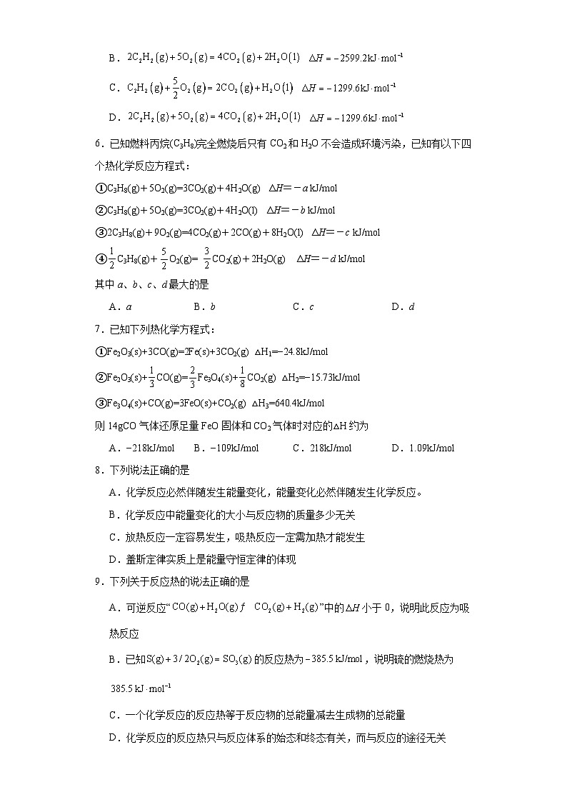 1.2反应热的计算  基础检测   高中化学人教版（2019）选择性必修102