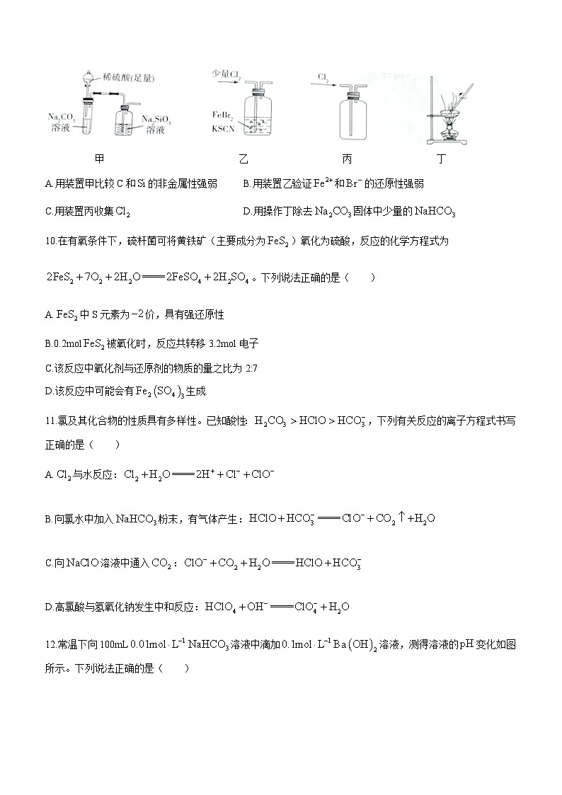 湖南省湘西2023-2024学年高一上学期期末考试化学试题(无答案)03