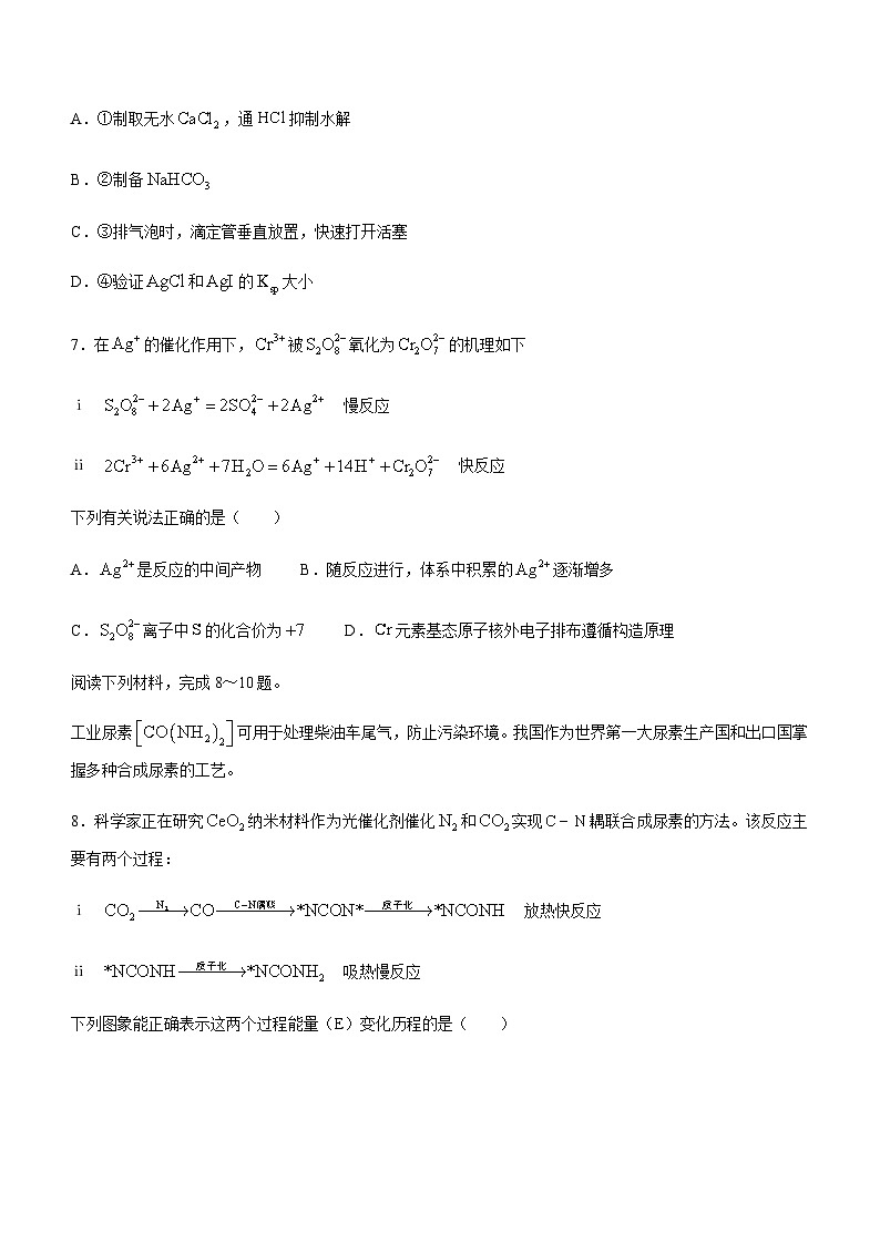 山东省东营市2023-2024学年高二上学期期末考试化学试题（含答案）03