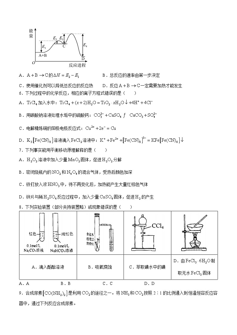 湖北省武汉市常青联合体联考2023-2024学年高二上学期1月期末考试化学试题（含答案）02