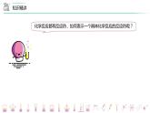 （人教A版选择性必修第一册）高二化学同步精品课件课后练习+解析讲义 第02讲 热化学方程式与燃烧热