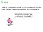 （人教A版选择性必修第一册）高二化学同步精品课件课后练习+解析讲义 第03讲 盖斯定律