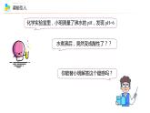 （人教A版选择性必修第一册）高二化学同步精品课件课后练习+解析讲义 第17讲 溶液的酸碱性与pH的计算