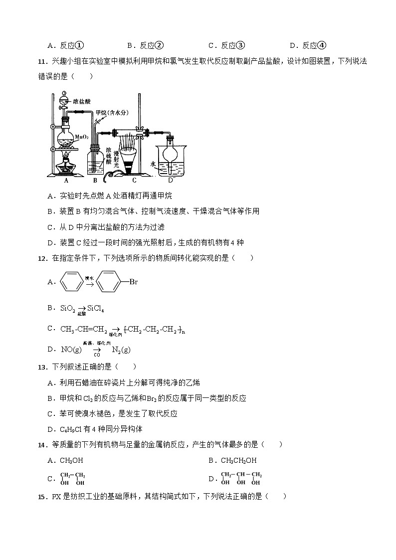 2.3 芳香烃  综合检验  高中化学人教版（2019）选择性必修303