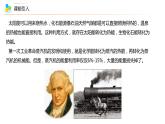 （人教A版选择性必修第一册）高二化学同步精品课件课后练习+解析讲义 第01讲 反应热 焓变