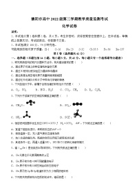 四川省德阳市2023-2024学年高二上学期期末考试化学试题（Word版附答案）