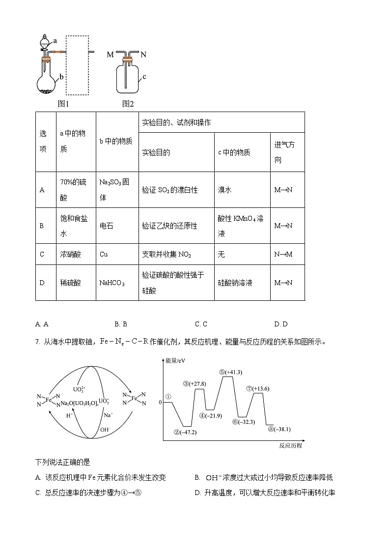 安徽省皖南八校2023-2024学年高三上学期第二次大联考化学试题  Word版无答案03