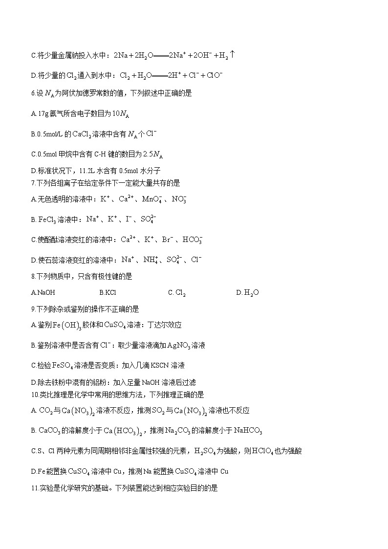 贵州省安顺市2023-2024学年高一上学期期末考试化学试题02