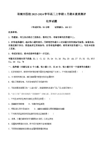 河南省周口市项城市四校2023-2024学年高三上学期1月期末素质测评化学试题（含答案）